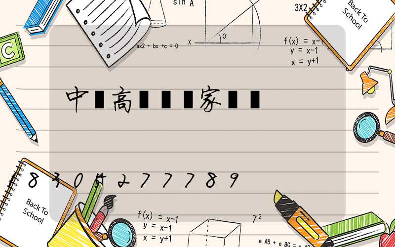 中寧高桿燈廠家電話