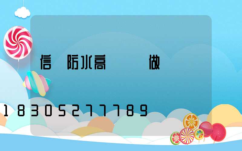 信陽防水高桿燈訂做