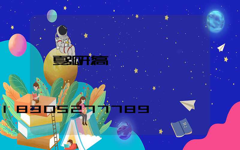 寧夏弧形高桿燈