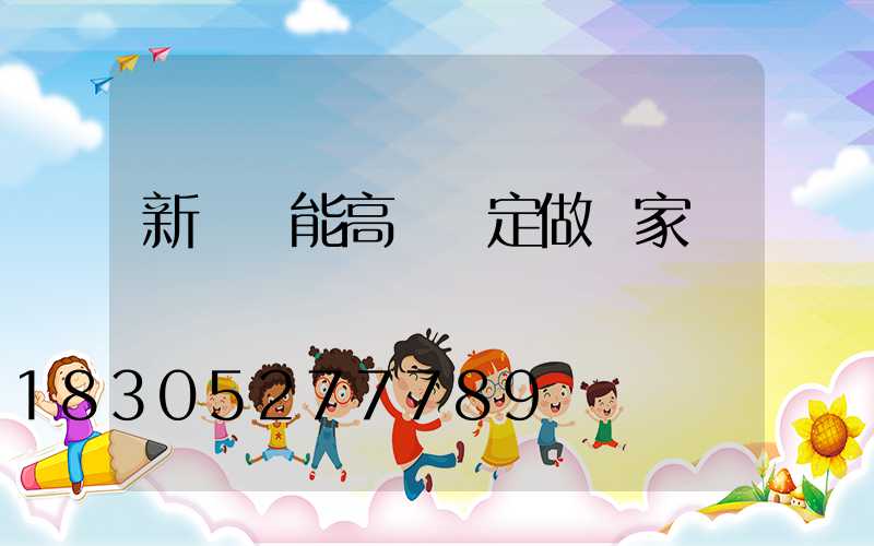 新鄭節能高桿燈定做廠家