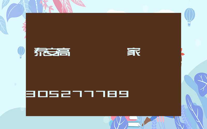 泰安高桿燈燈頭廠家