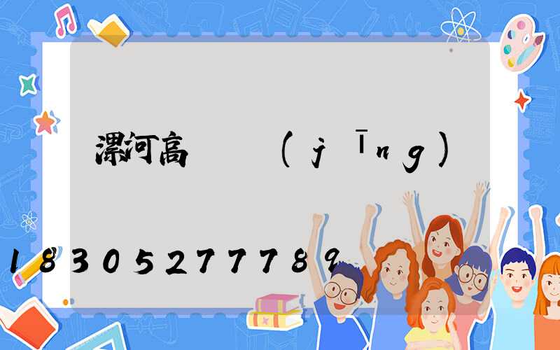 漯河高桿燈經(jīng)銷