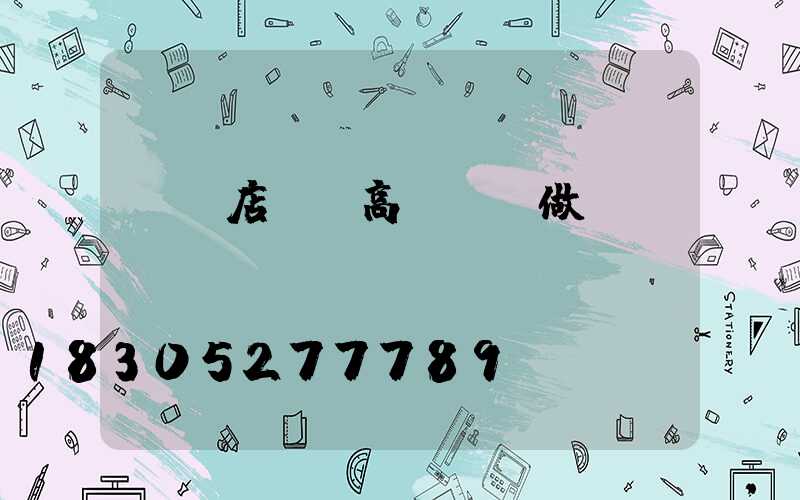 駐馬店碼頭高桿燈訂做