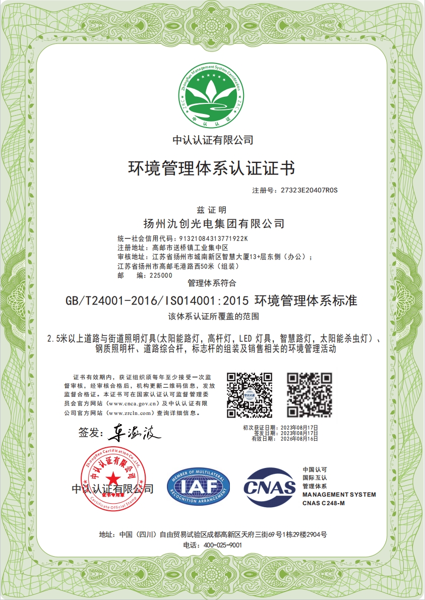 2023最新環(huán)境體系證書(shū)